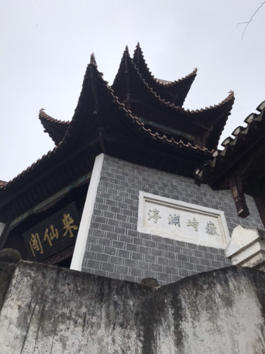 来仙阁旅行图片 3