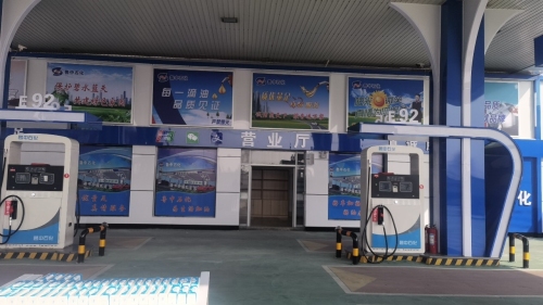 鲁中石化新兴加油站