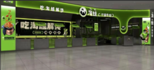 淘蛙(陵水海韵店)