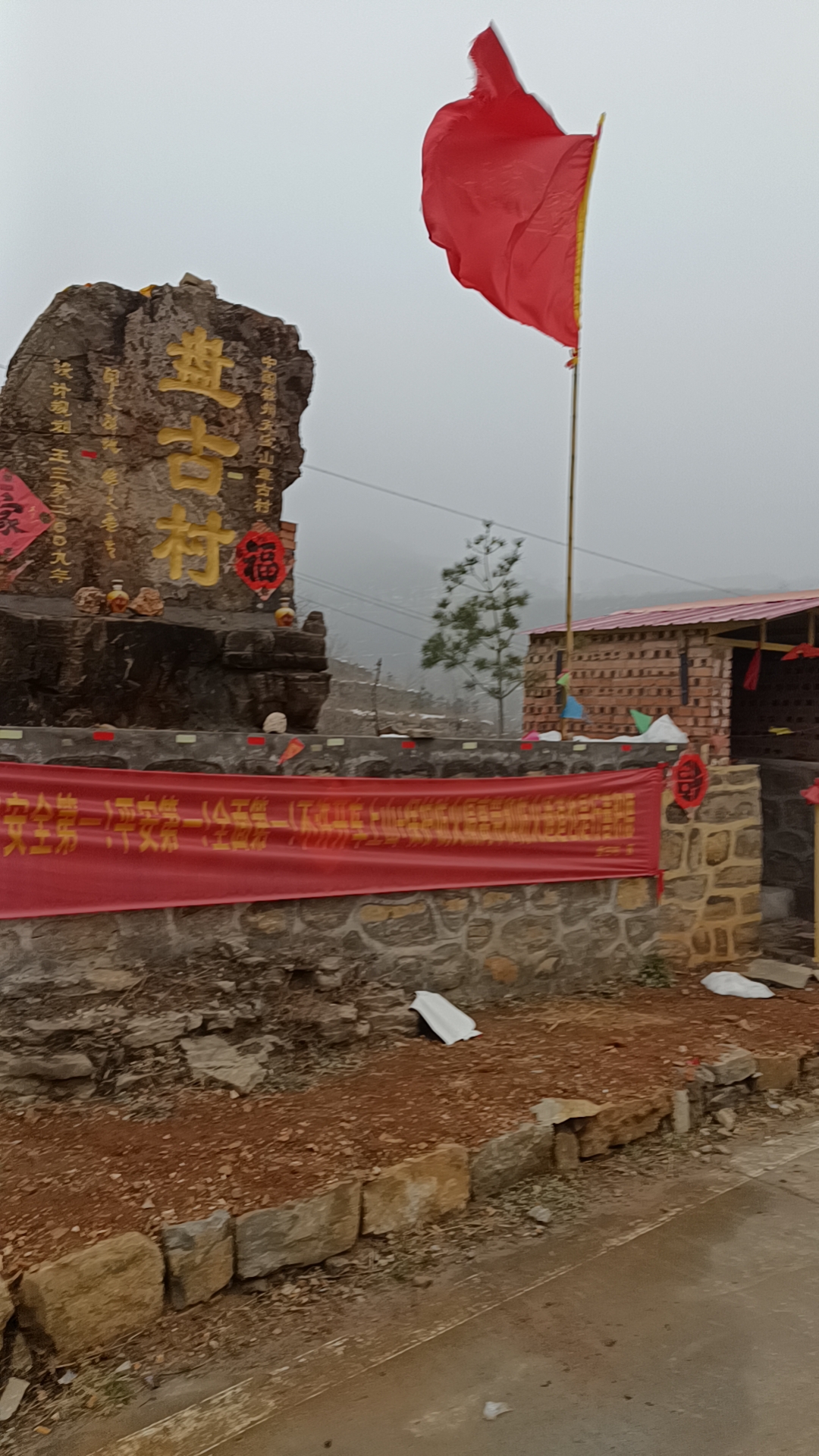 林中国林州天宝山盘古村心龙峡沟八角庙实景照片