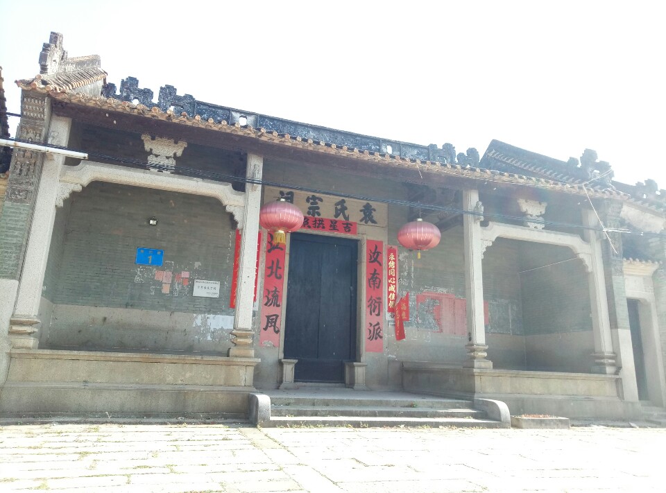 袁氏宗祠实景照片
