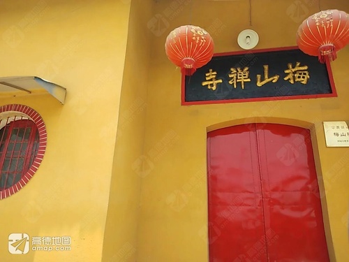 梅山禅寺实景照片