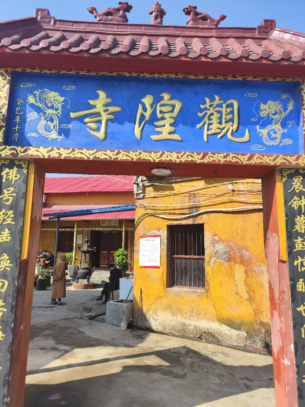 观隍寺实景照片