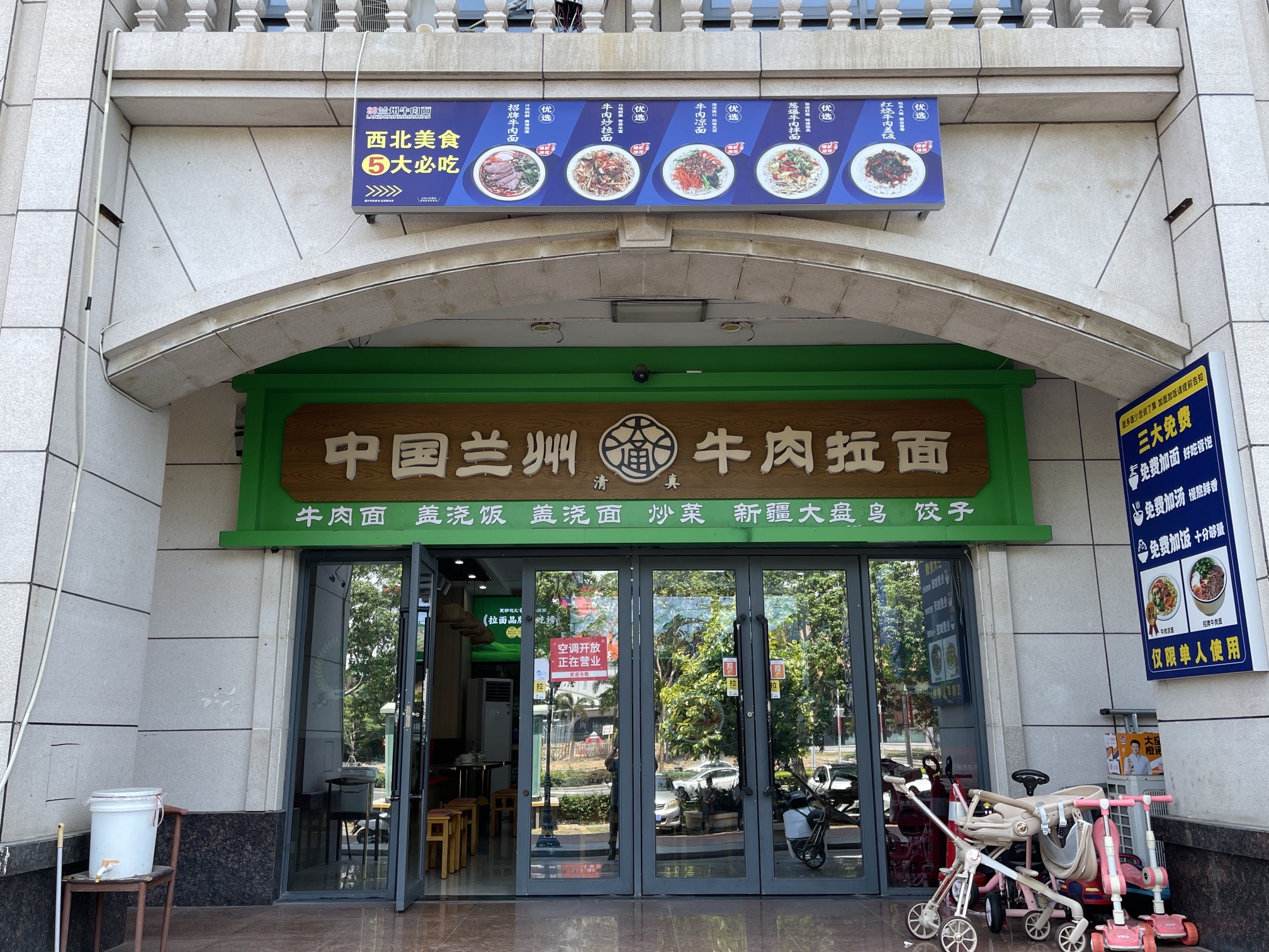 兰州拉面(东方山海湾店)