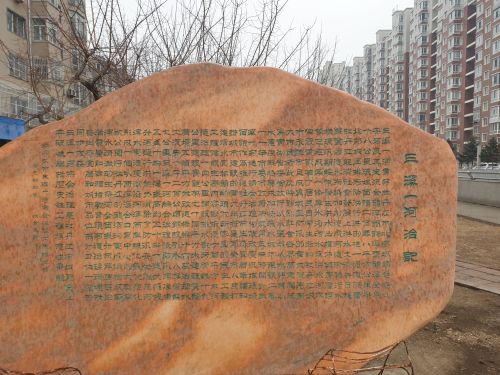 三溪一河带状公园