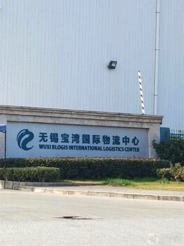 宝湾国际物流中心5号库实景图