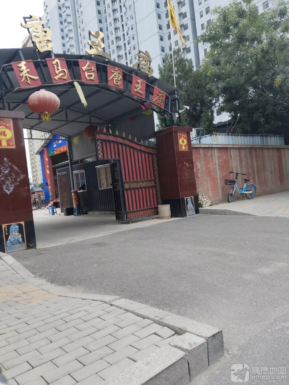 唐王庙实景照片