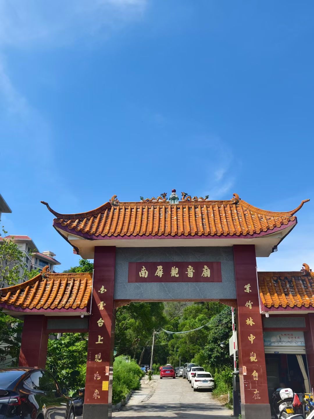 南屏观音庙实景照片
