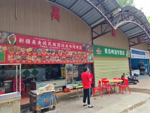 新疆美味烧烤王(海边)