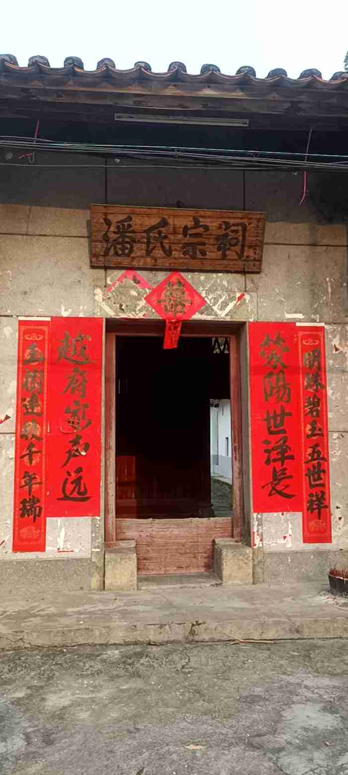 广州市增城区荔城街新联村潘氏宗祠实景照片