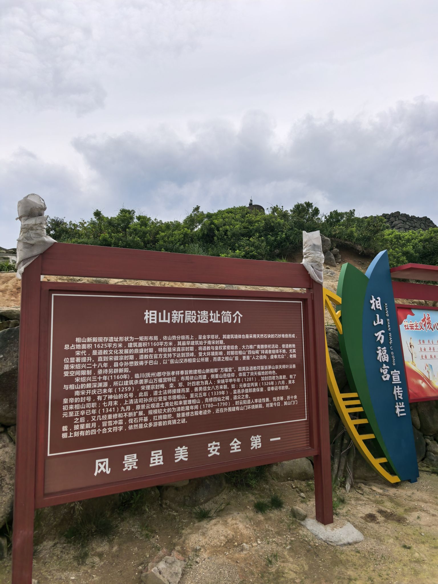 相山万福宫实景照片