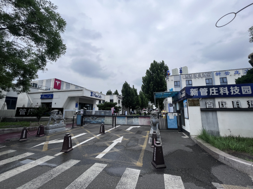 新管庄科技园实景图（2）