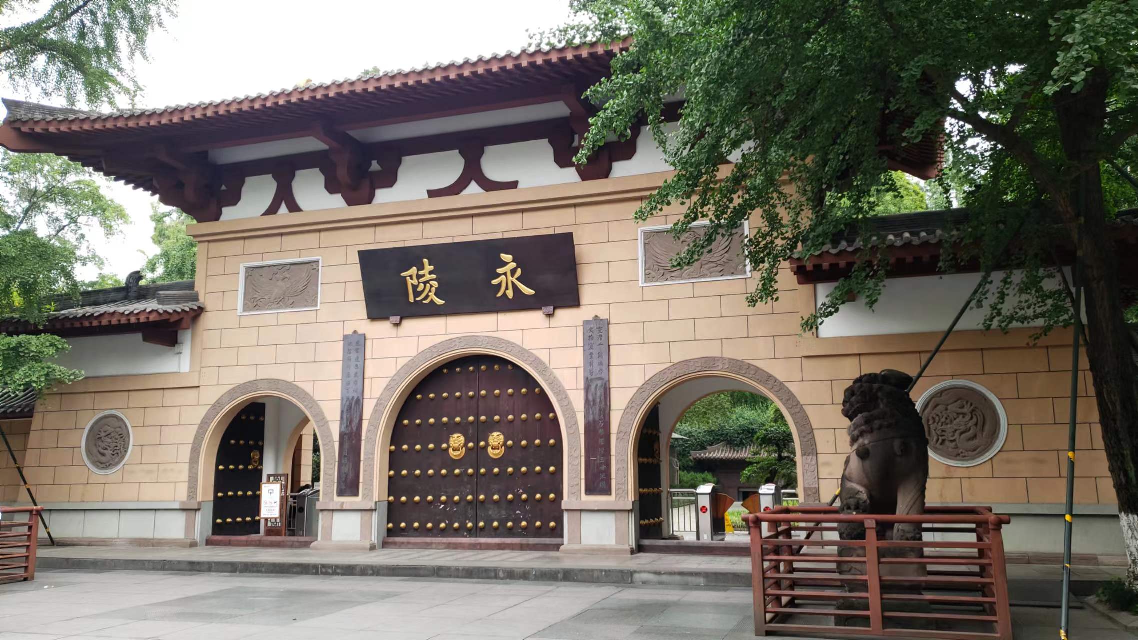 Yongling Museum