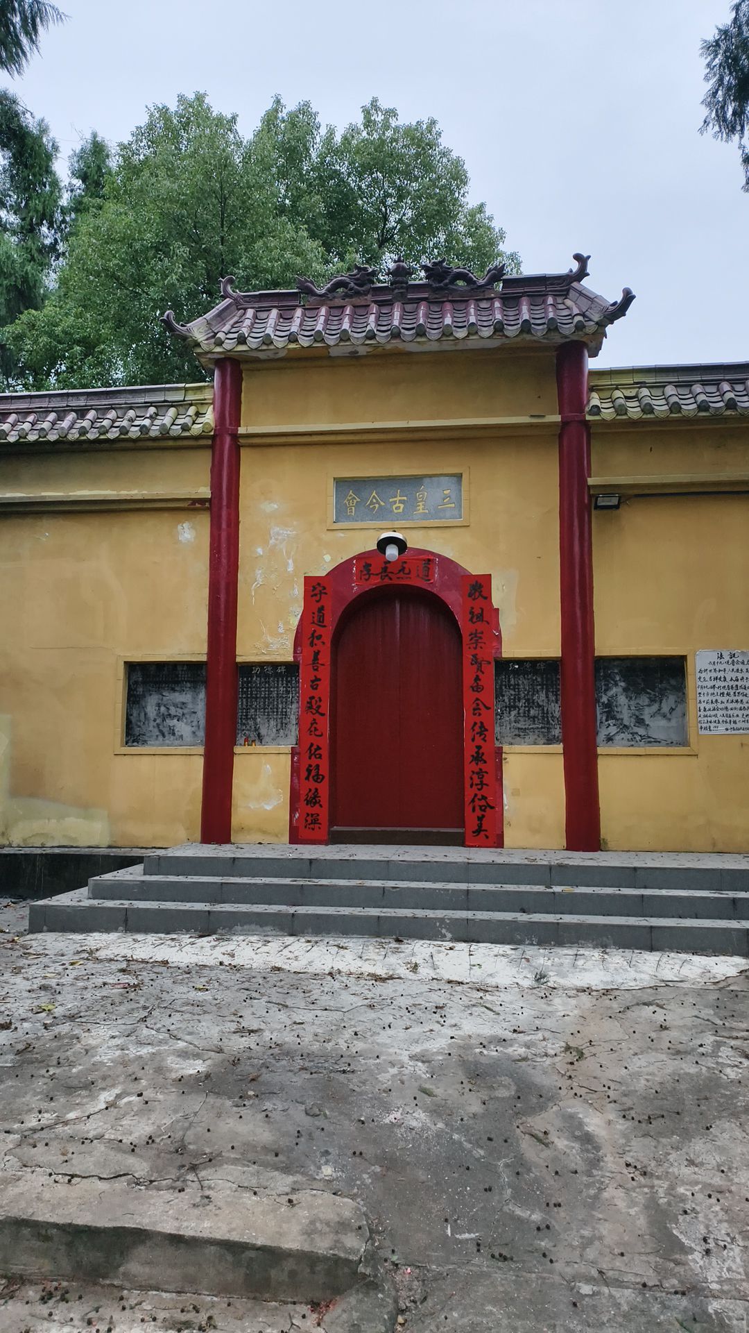 祖师庙实景照片