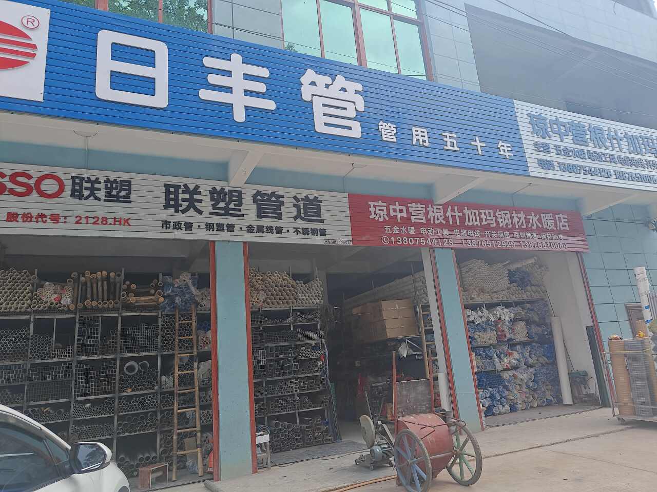 洪棉建材城