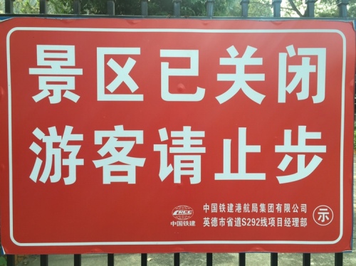 通天岩旅游景区旅行图片 3