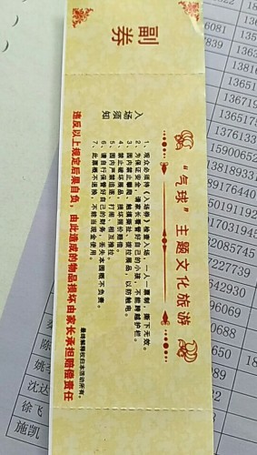 上海紫海鹭缘旅行图片 1