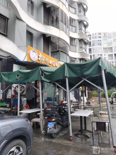 柳州螺蛳粉(海滨假日店)