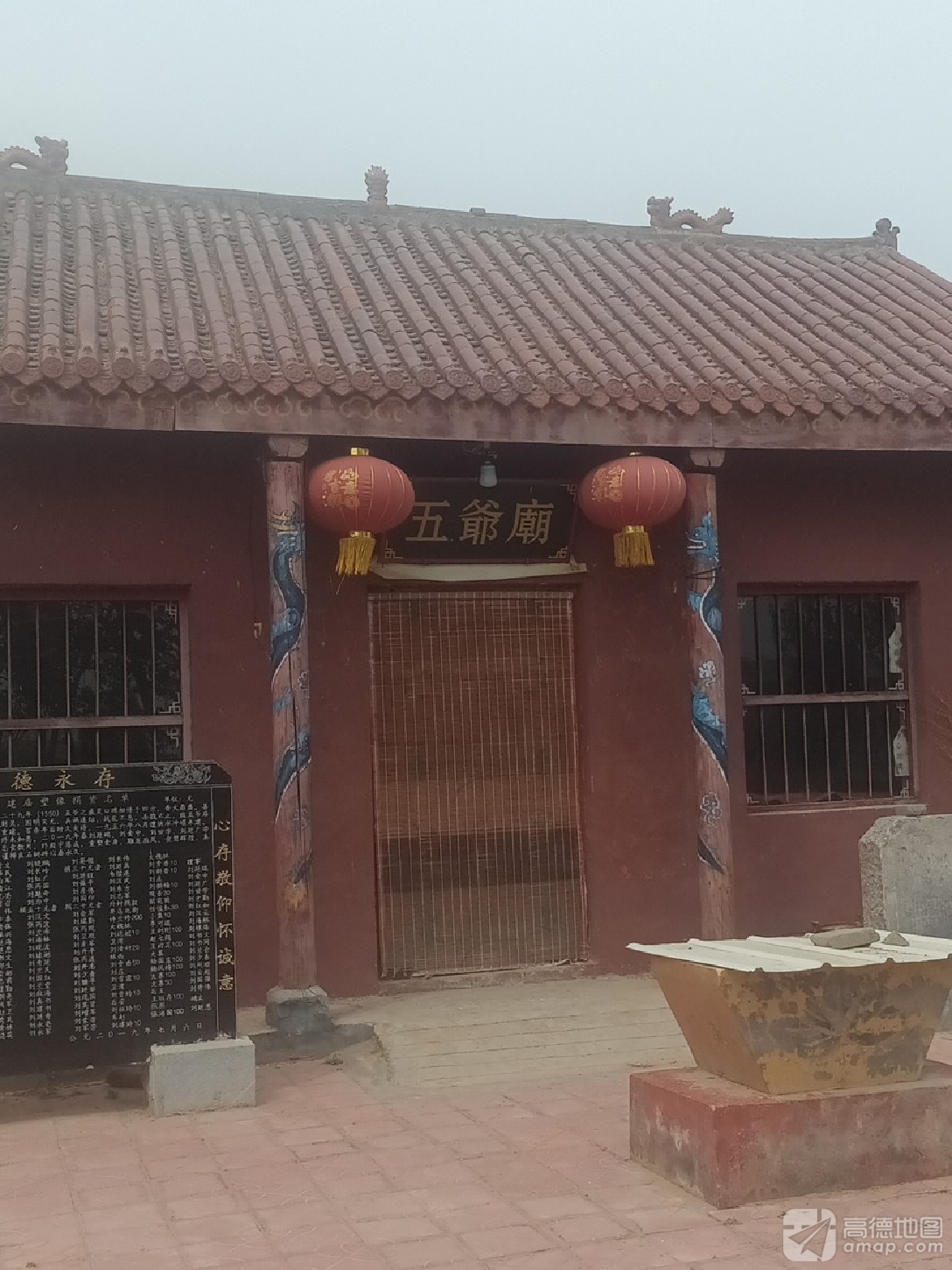 五爷庙实景照片