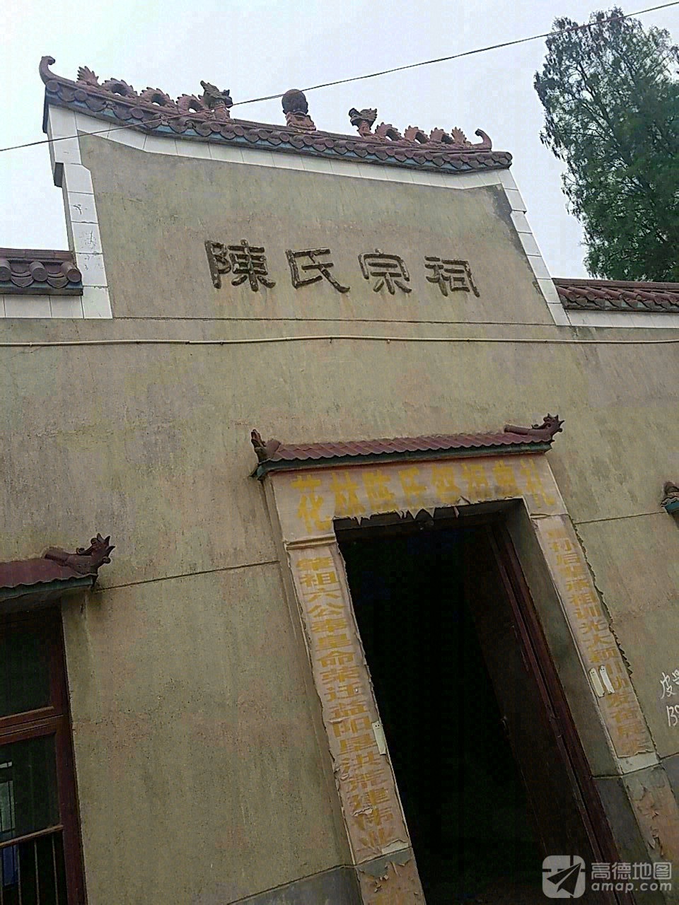 陈氏宗祠实景照片
