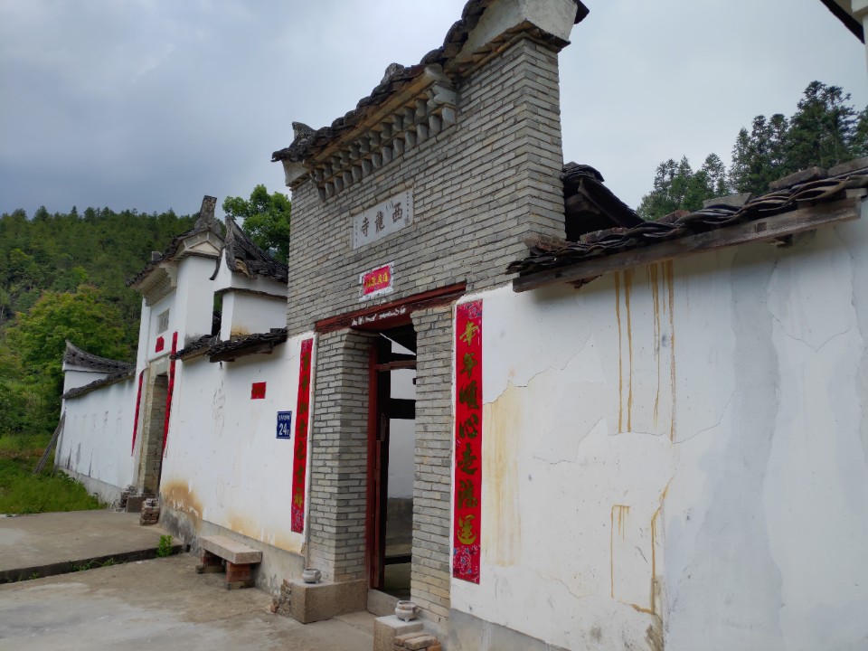 栖龙寺实景照片