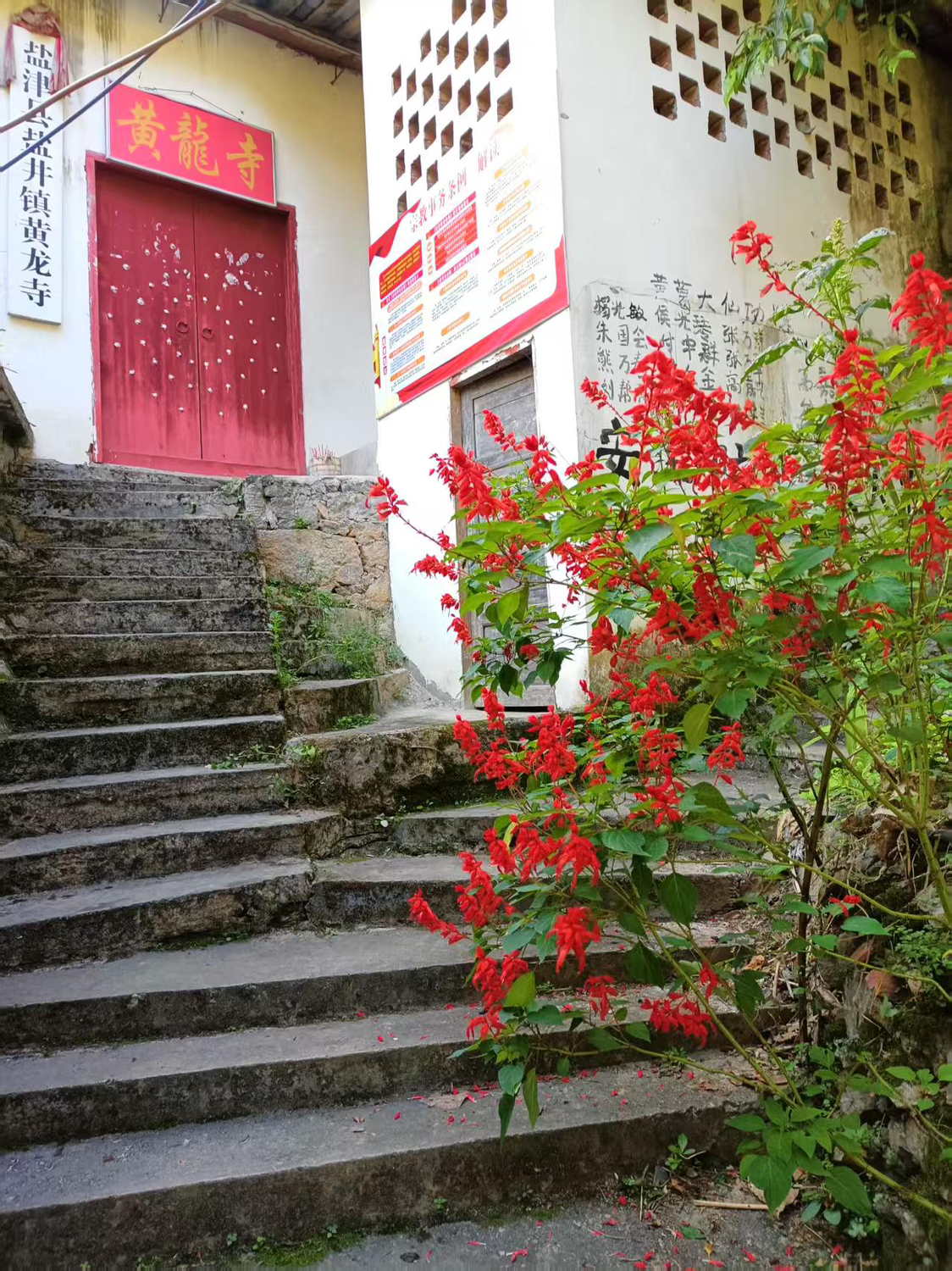 黄龙寺实景照片