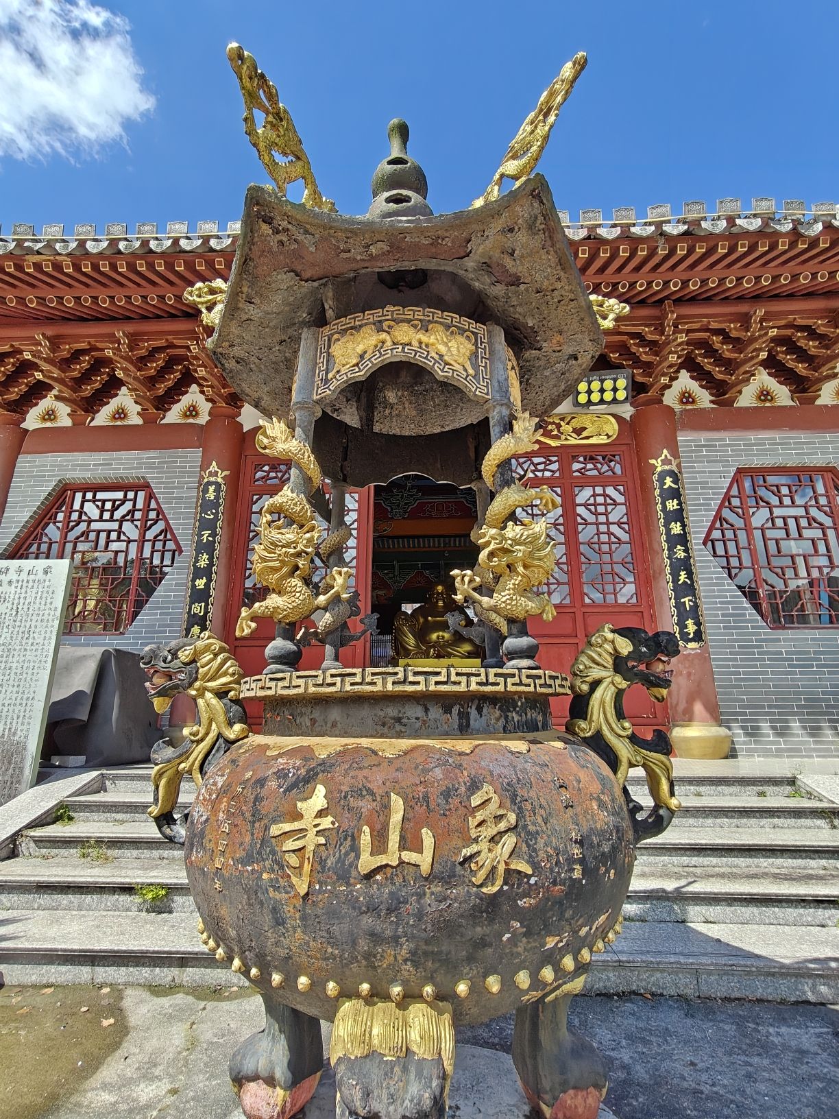 象山寺实景照片