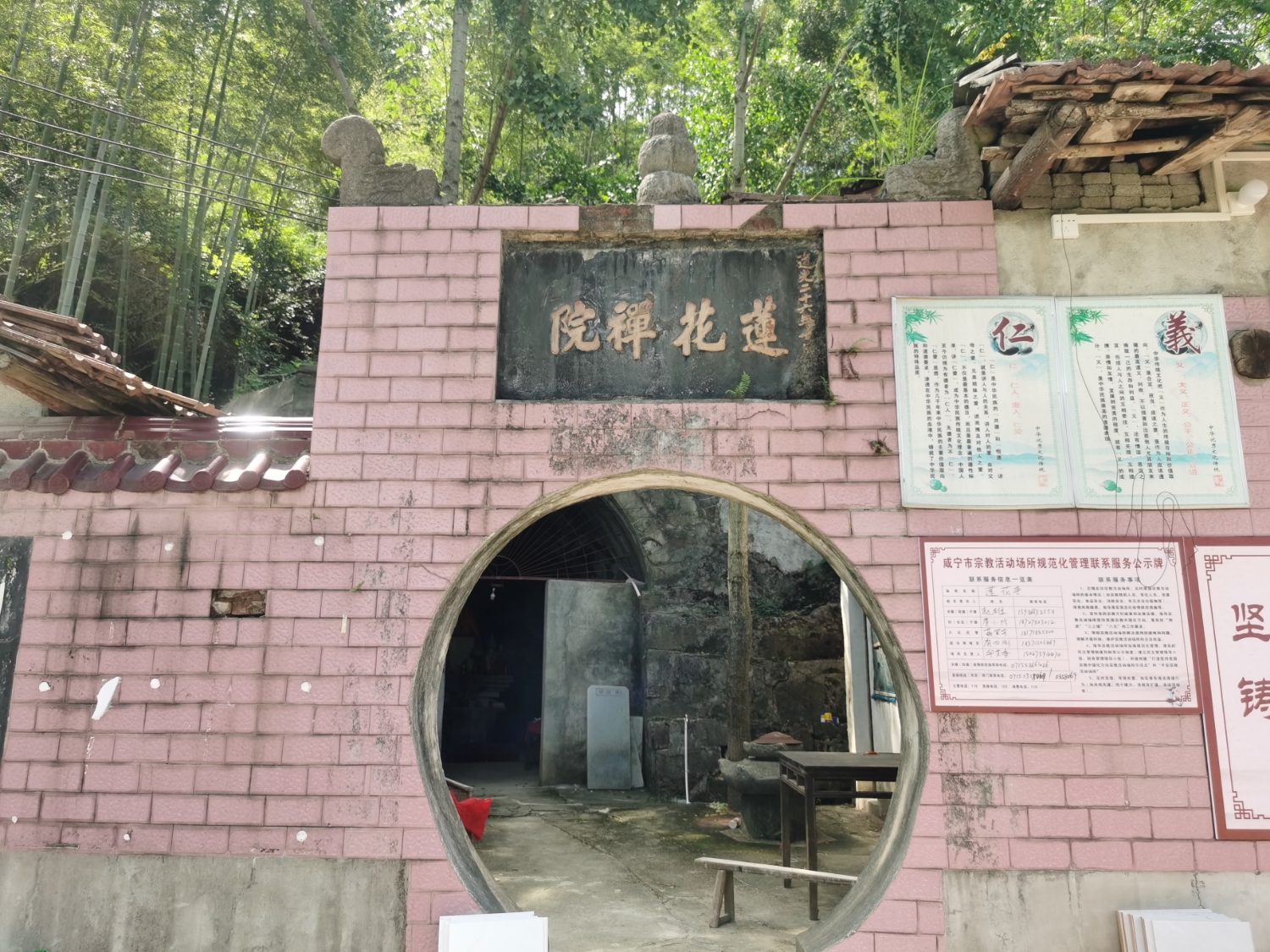 赤壁市莲花寺实景照片