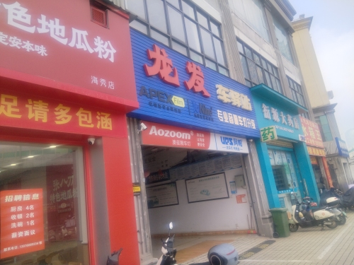 张八刀特色地瓜粉(海秀店)