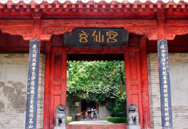 玄仙宫实景照片