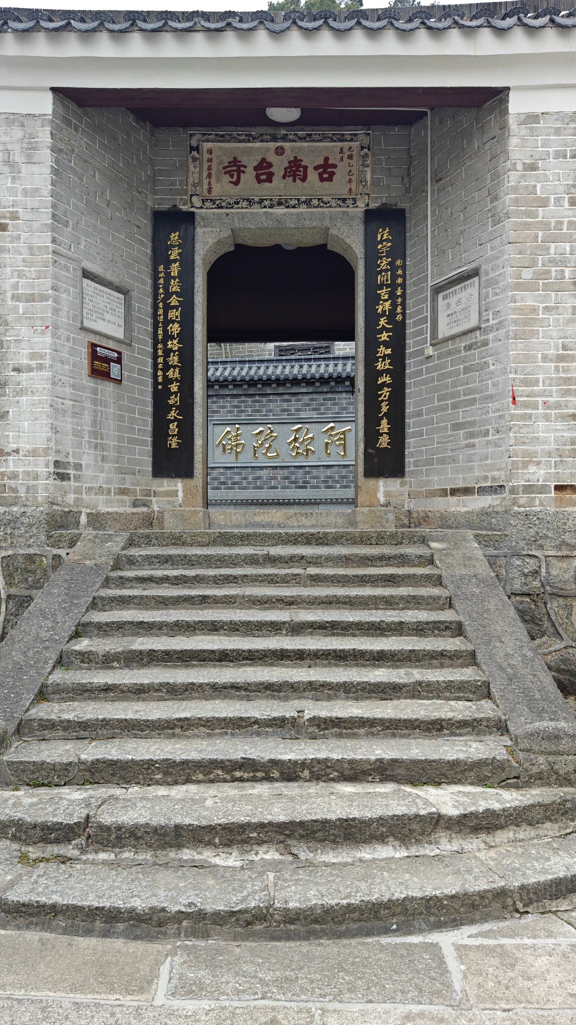 南台寺实景照片