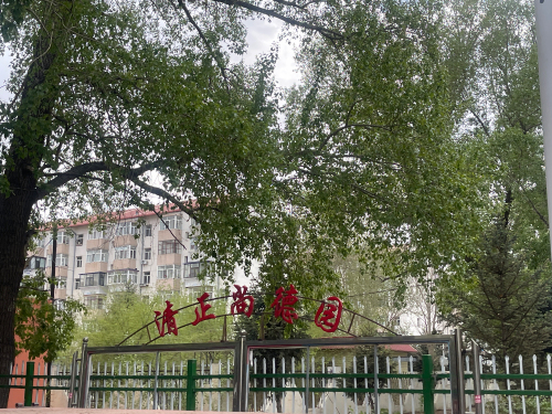 道风园