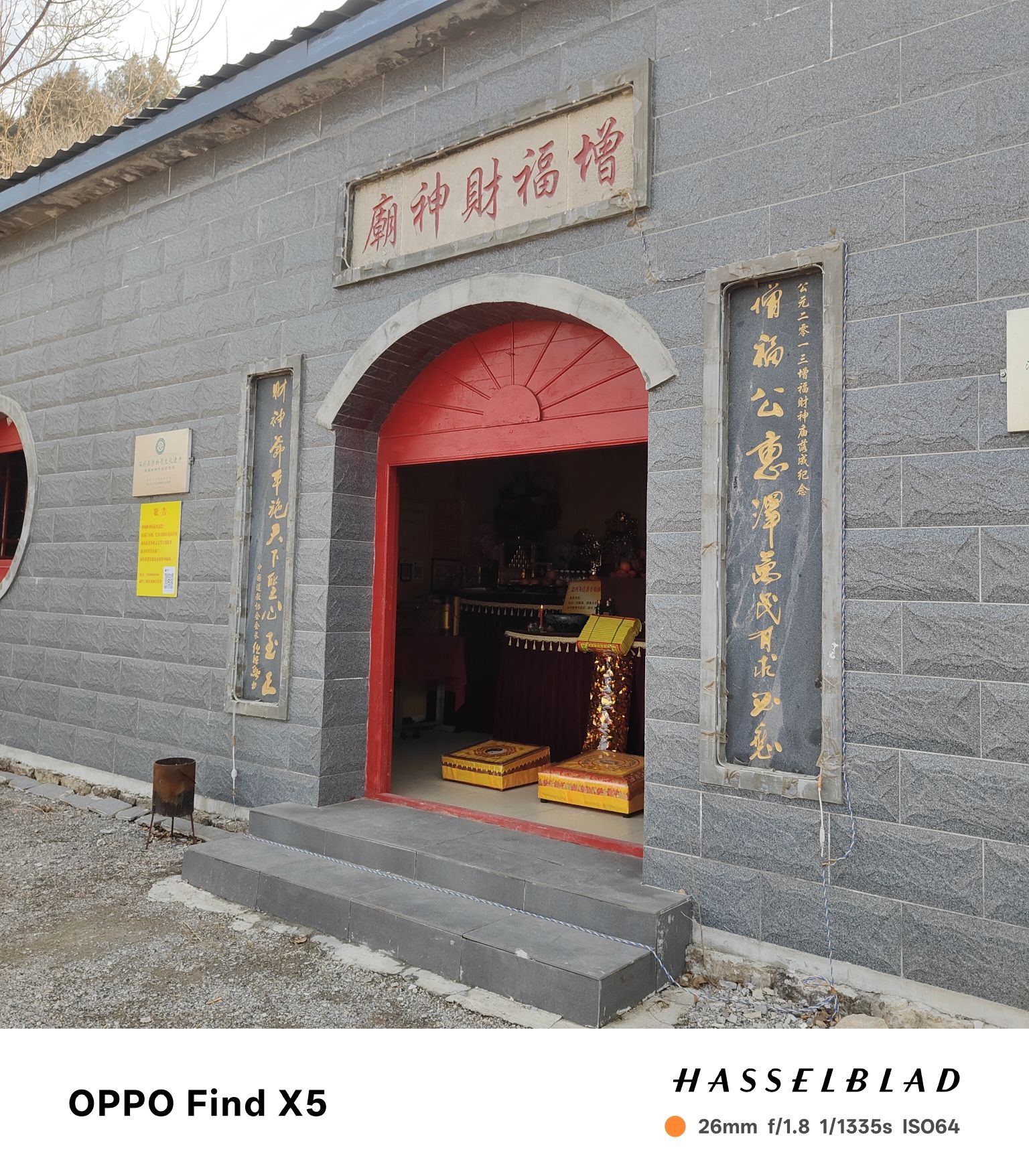增福财神庙实景照片