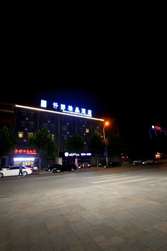 仟那精品酒店门店外观