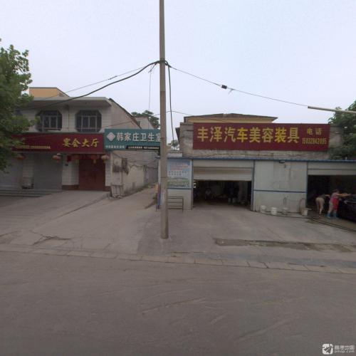 丰泽汽车美容装具
