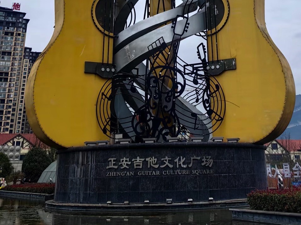 正安吉他文化产业园实景图