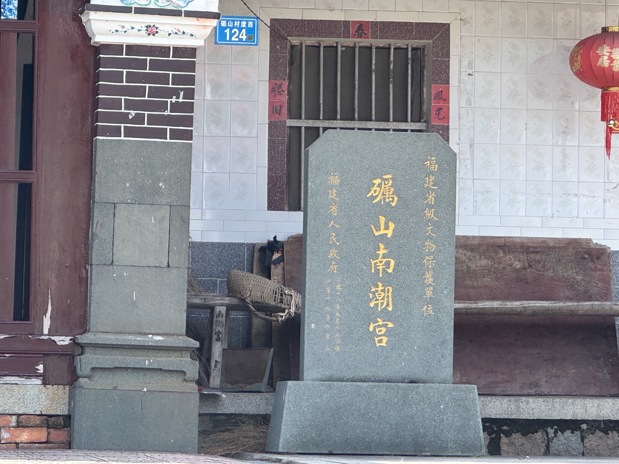 南潮宫实景照片