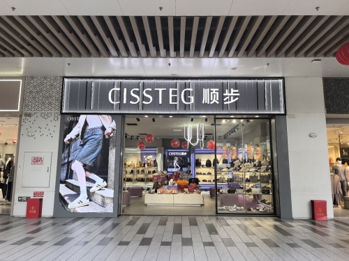 CISSTEG耀龄广场店