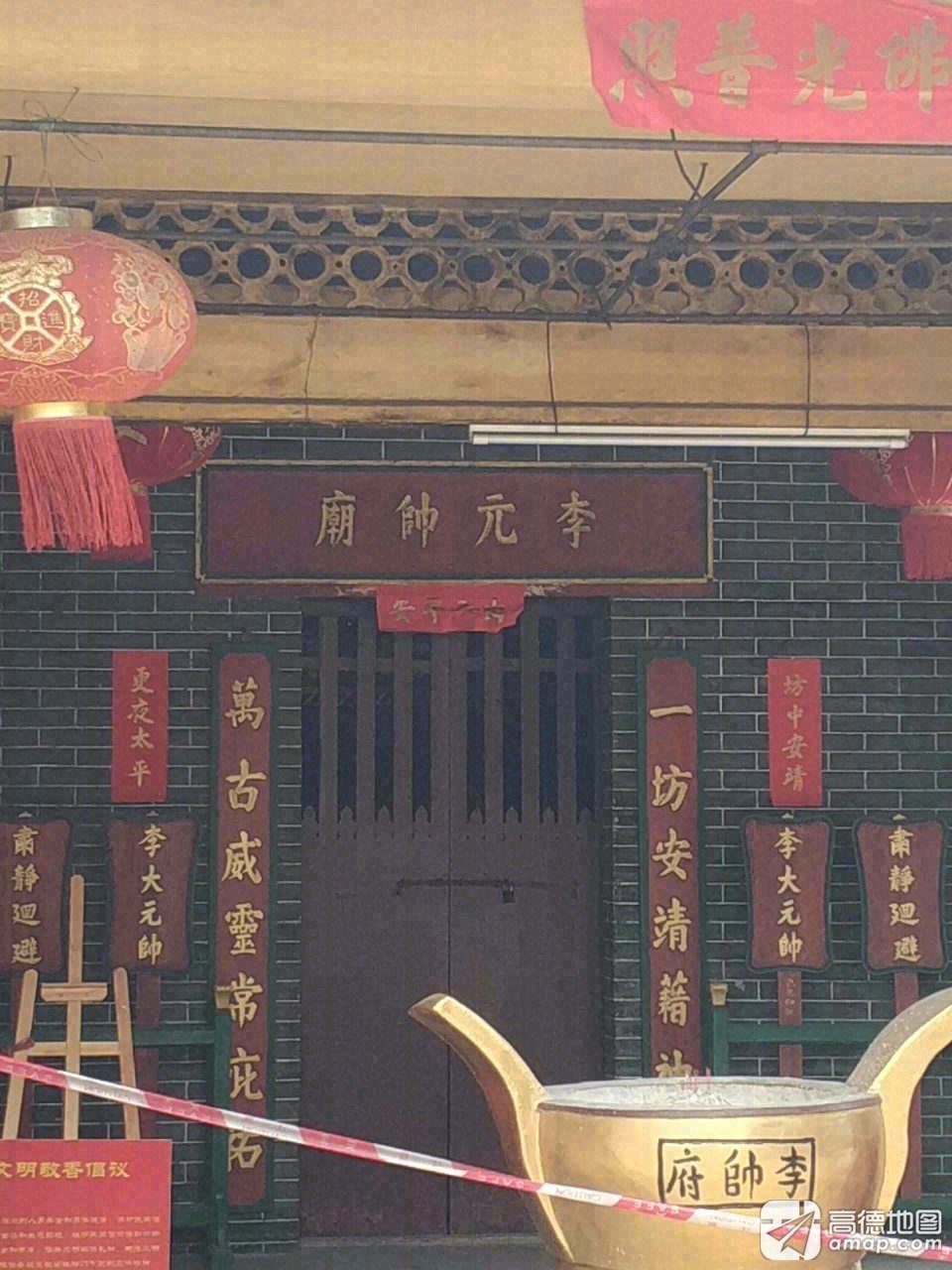 李元帅庙实景照片