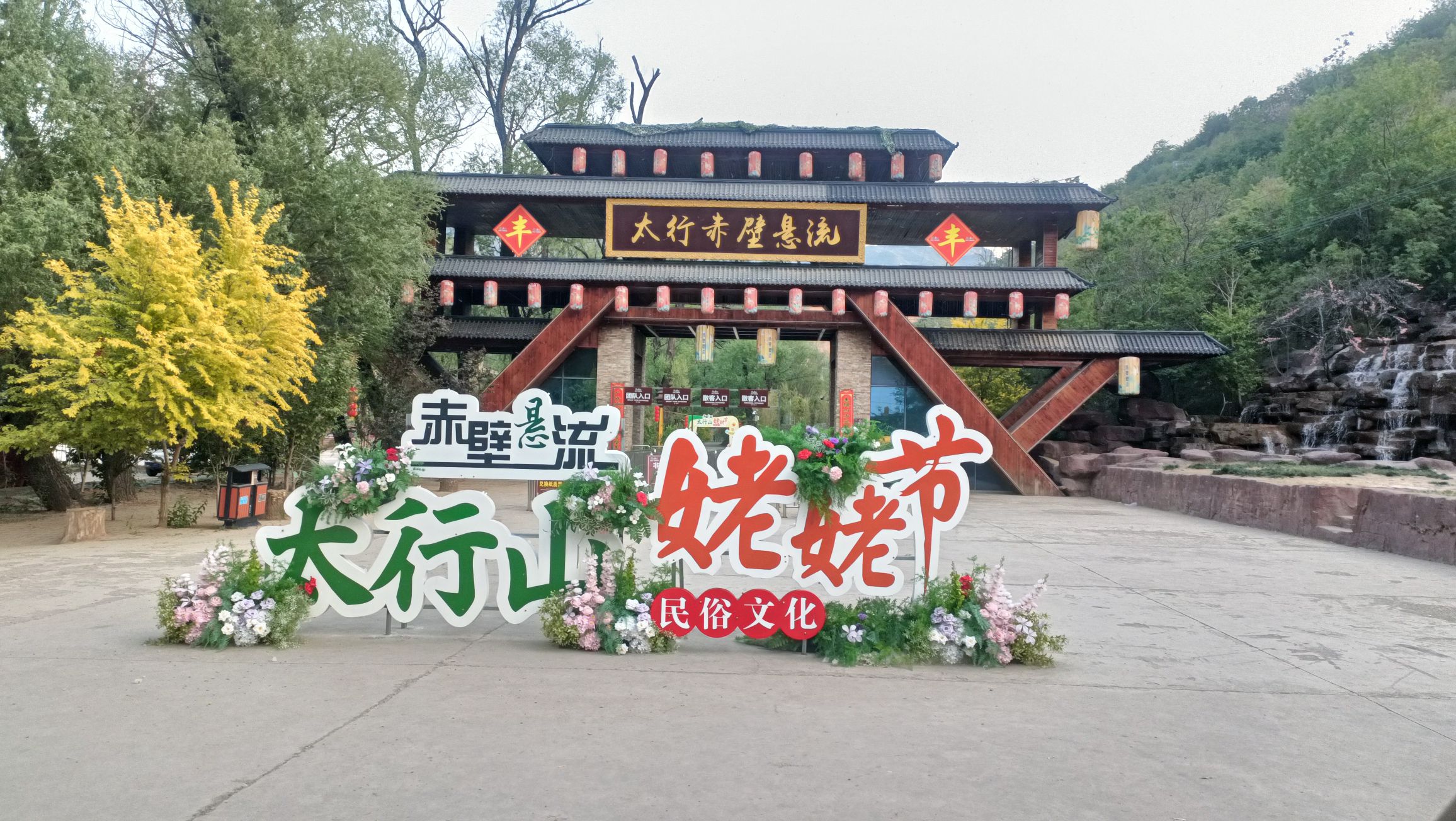 赤壁悬流景区观景台