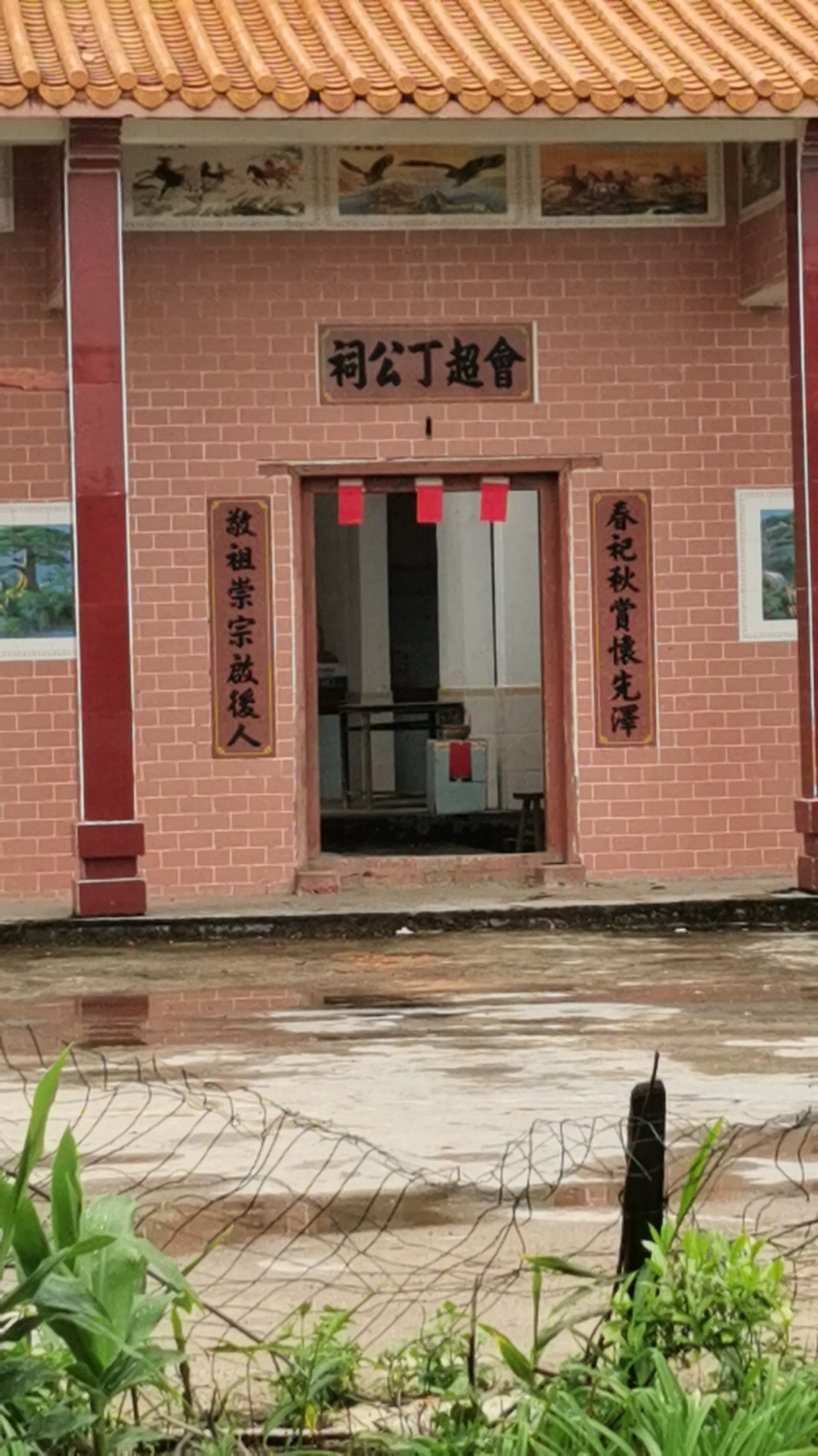 会超丁公祠实景照片