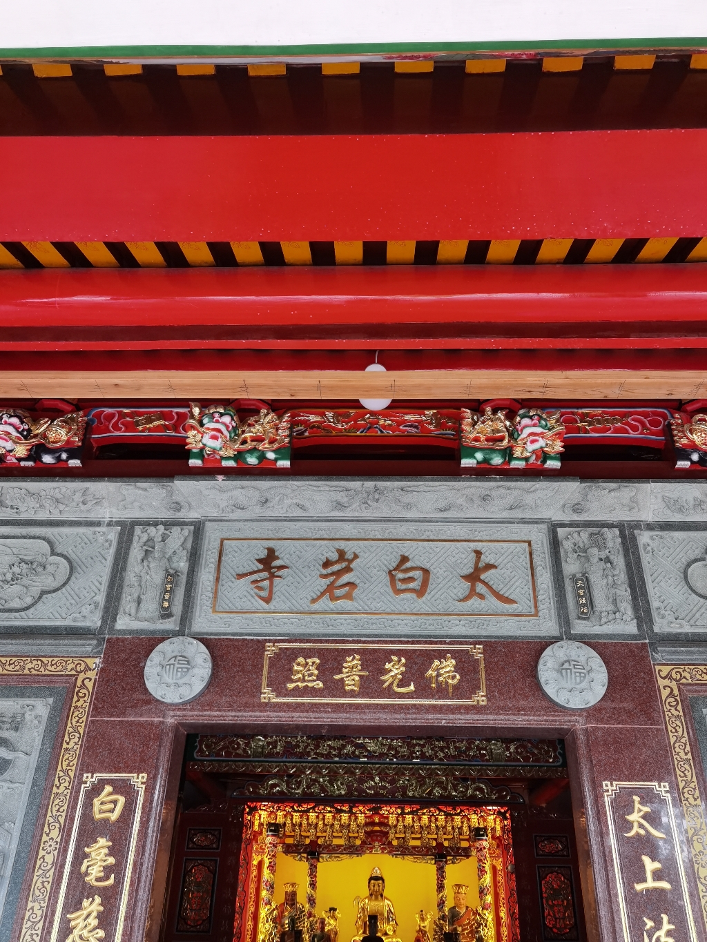 太白岩寺实景照片