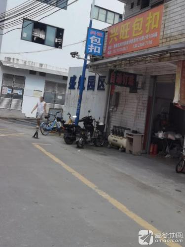 盛航工业园实景图