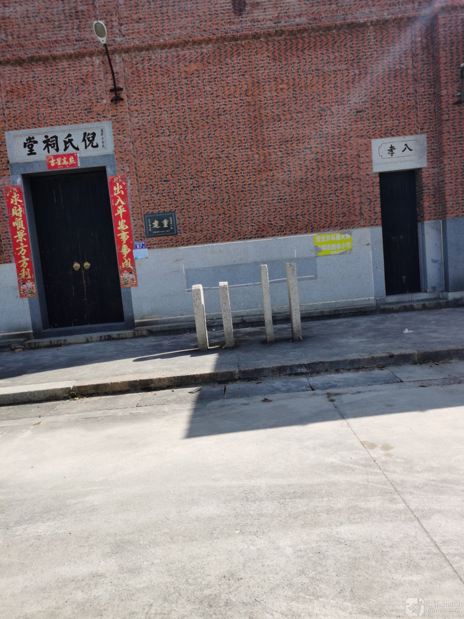 倪氏祠堂实景照片