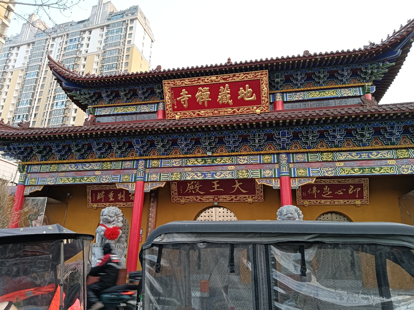 地藏禅寺-大王殿实景照片