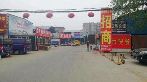 鑫道物流园实景图