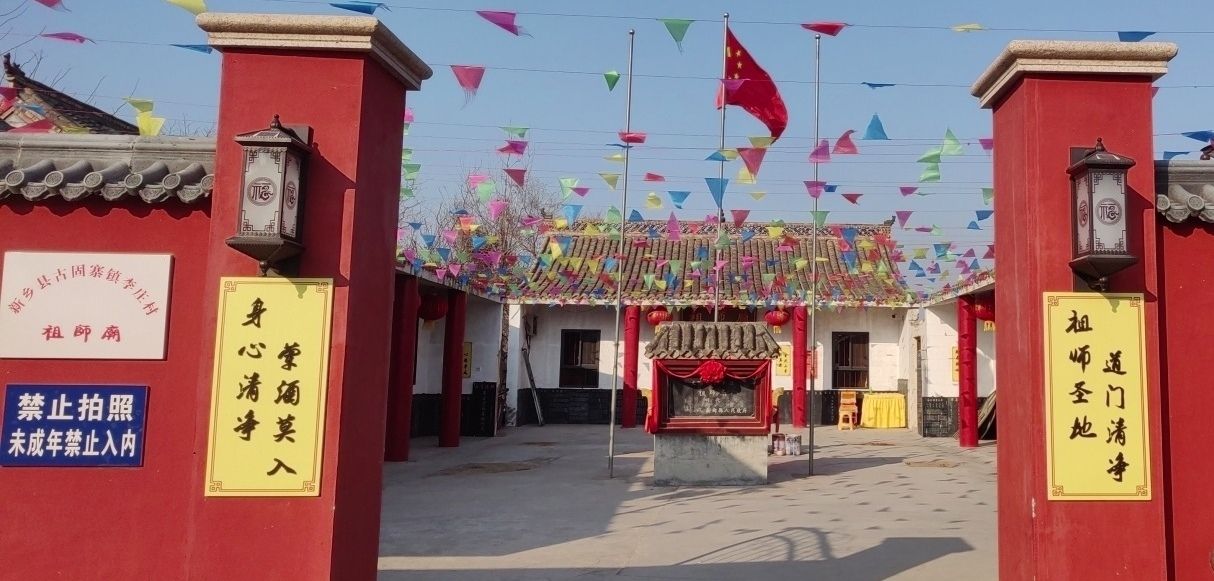 新乡县祖师庙实景照片