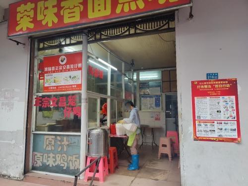 荣记正宗文昌笼仔鸡(人民西里店)