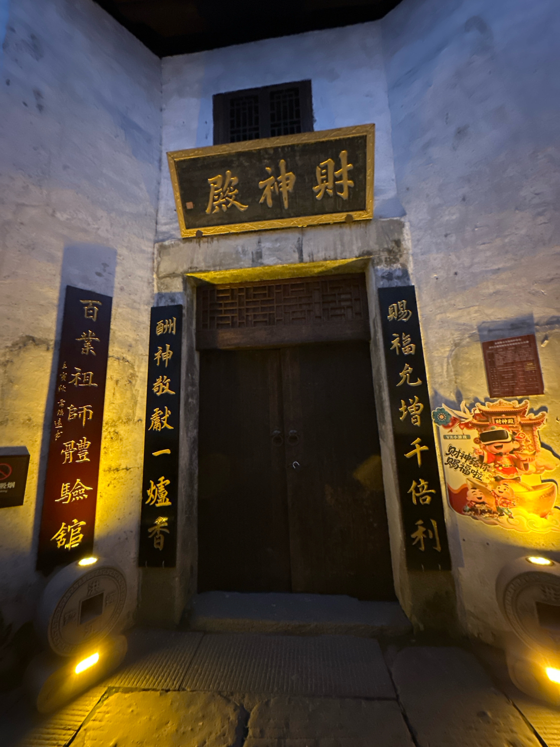 财神殿实景照片