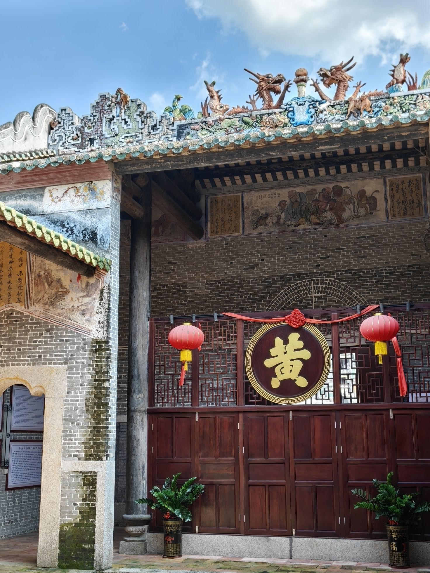 黄氏宗祠实景照片